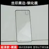 Adecuado para protector de pantalla de vidrio templado para IQOO13, desbloqueo ultrasónico en segundos, protector de pantalla de alta definición para iQOO neo10, a prueba de explosiones de triple capa, protección de privacidad de pantalla completa