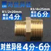 Conector Redutor Direto Amarelo Pneumático com Rosca Macho para Rosca Fêmea 1/8" para 1/4"/3/8"/1/2"/3/4"