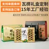 Caja de Regalo de Cartón Corrugado Personalizada, Caja de Regalo Portátil para Frutas, Caja de Regalo Especial para Productos Agrícolas, Caja de Color Universal Impresa Personalización