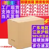 Cajas de Cartón de Cinco Capas Súper Duras Estándar Ppwr Cajas de Empaque para Logística de Transporte al por Mayor Cajas de Empaque para Envíos de Comercio Exterior