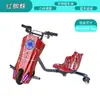 Coche Eléctrico de Derrape Infantil 360 grados Triciclo retráctil coche de atracciones, go-kart, coche de derrape para adultos, modelo nuevo