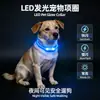 Collar LED para Perro Mascota de Enchufe Rápido Iluminado Collar con Carga USB Collar Luminoso para Todo el Cuerpo de Perro Suministro Directo de Fábrica Venta al por Mayor