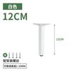 Pata de Soporte para Gabinete de Baño Aleación de Aluminio Pata Ajustable para Sofá Mesa de Té Pata para Gabinete de TV Mueble Pata de Mesa Columna de Soporte Pie de Cama