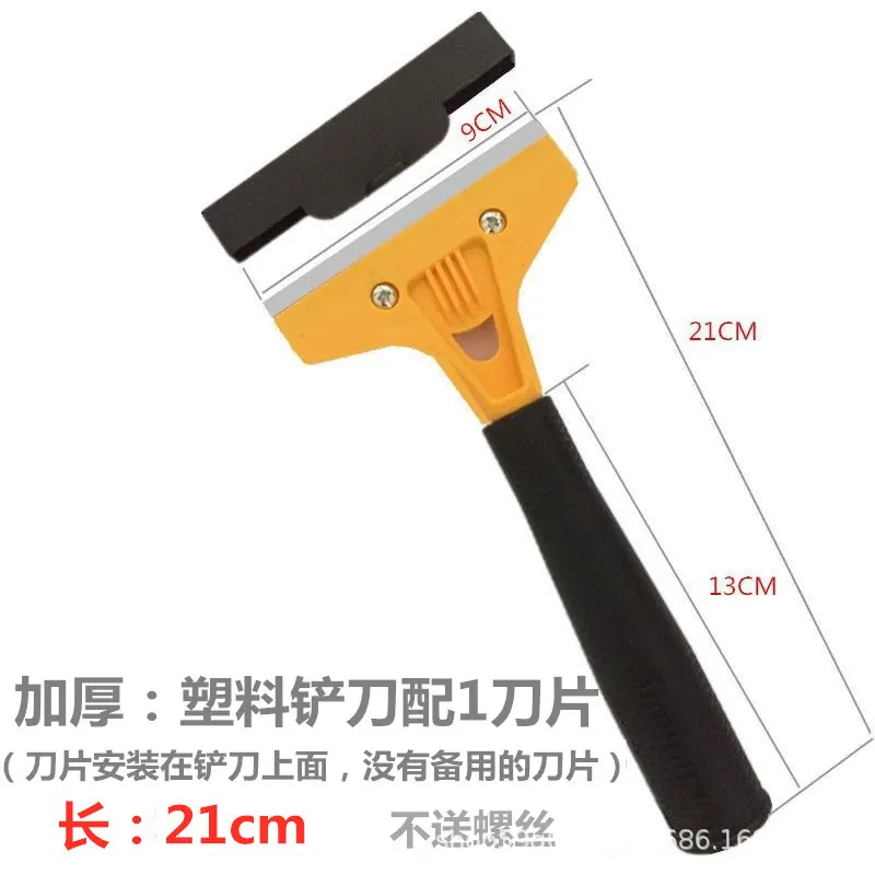 塑料铲刀.jpg