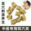 Clipe de acuponto auricular, clipe de osso auricular da medicina chinesa, clipe de garra pequena do meridiano da sobrancelha, clipe pequeno de ajuste facial, ferramenta de beleza firmadora e para a saúde