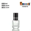 Botella Transparente de Rodillo de Capacidad Pequeña 5ml Botella Roller para Aceites Esenciales 8ml Botella Vacía para Perfume Botella de Vidrio Botella Dosificadora para Cosméticos