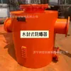 Producción de Dispositivos Antiexplosión Sellados con Agua para Minas de Carbón, Dispositivos de Liberación de Agua a Presión Positiva y Negativa, Descargador de Escoria para Tubería de Ventilación de Minas Dn400