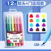 Plumones Acuarela Punta Suave Luz de Mañana Lavables 92167 12 Colores para Estudiantes de Preescolar y Primaria para Dibujo Artístico Infantil