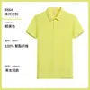 Camiseta de manga corta de hombro normal, aroma a menta de lujo, atmósfera, polo para hombre, camisa casual, color liso, ropa de trabajo, impresión de empresa