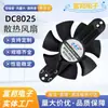 Ventilador de refrigeración, Diámetro 80 mm-8025 Tipo de soporte CC 5V Radiador, Electrodoméstico Calentador de té eléctrico Radiador
