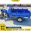 Veículo de Transporte de Material de Construção Movido a Combustível Triciclo com Motor a Gasolina