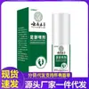 Apmvp Fabricante Atacadista Dropshipping de Spray Herbal para Pés Yunnan