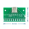 Placa de teste fêmea TYPE-C USB 3.1 com placa PCB 24P conector fêmea placa adaptadora medindo a condução de corrente