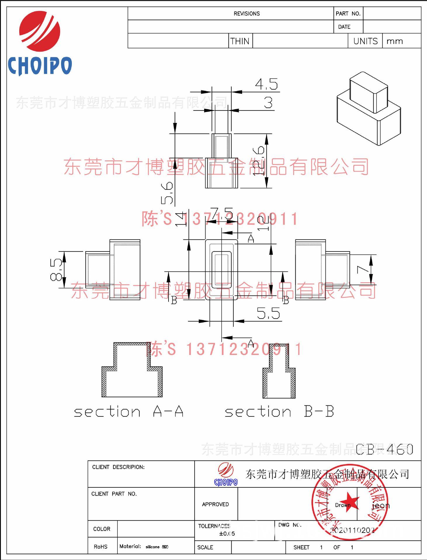 CB-460    长方形按键帽14X7.5X12.6MM.