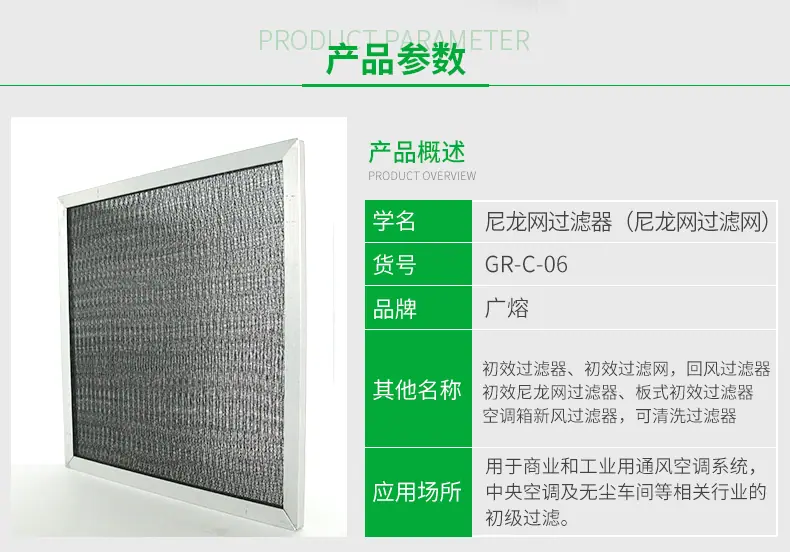 初效尼龙网过滤器_02.gif