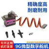 Em Estoque Servo 9g Mg90S Totalmente Metálico com Engrenagens 180 Graus 270 Graus 360 Graus Modelo RC Asa Fixa DIY Sg90