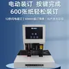 Máquina y Equipo Eléctrico Huijin Máquina Encuadernadora de Vouchers Máquina Perforadora y Encuadernadora de Contabilidad Financiera Máquina Remachadora Automática de Archivos de 600 Páginas Hj-60E