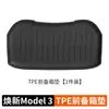 Adecuado para las alfombrillas del nuevo Model Y de Tesla, alfombrilla para maletero de coche TPE, antideslizante, especial para maletero