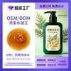 Shampoo Herbal OEM para Prevenção da Queda de Cabelo, Controle da Oleosidade e Aumento do Volume, Personalizado