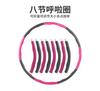 Hula Hoop de Plástico Espumado de 8 Seções Transfronteiriço, Fitness, Abdômen, Linha de Cintura, Hula Hoop Removível