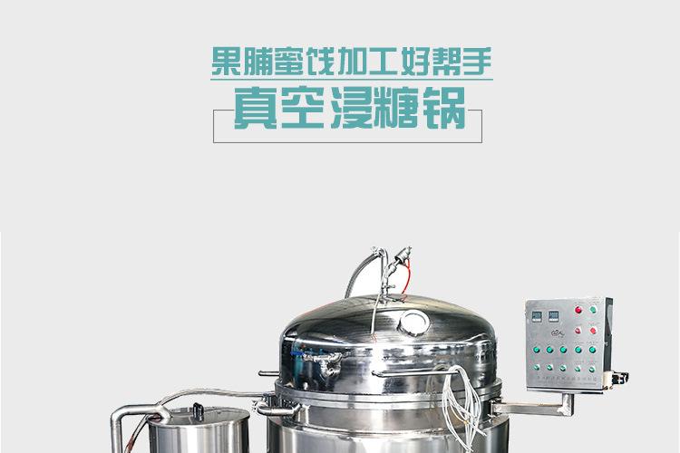 果脯生产设备