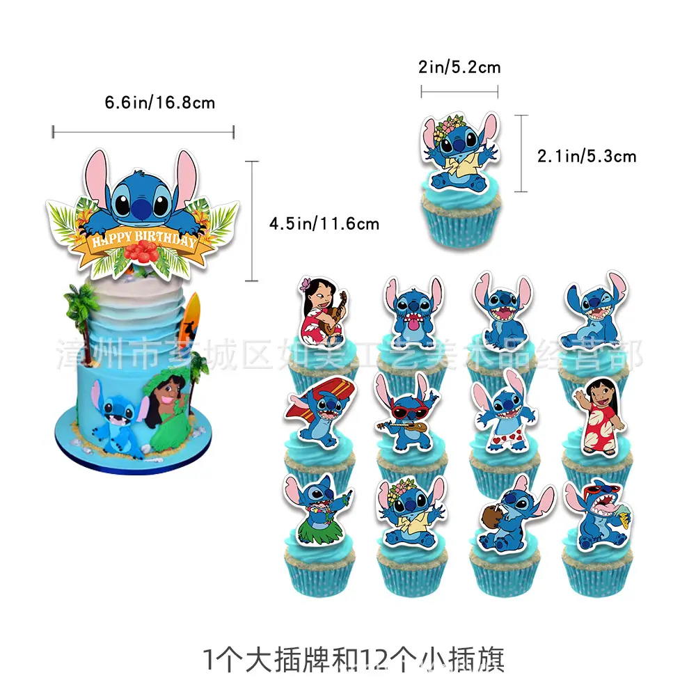 史迪奇主图3