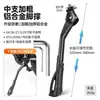 Pata de bicicleta, soporte para bicicleta de carretera, soporte de estacionamiento de aleación de aluminio para bicicleta de montaña, colección de soportes universales para bicicleta