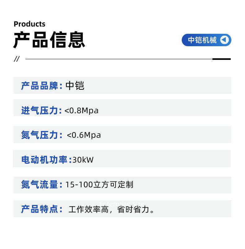 吸附工业制氮机详情页 (4)