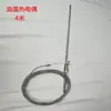 Accesorios para Máquinas de Moldeo por Inyección Haitianas Termopar Tipo K Tipo Clip de Retención Tipo Resorte de Compresión Cable de Detección de Temperatura Tipo Aguja Temperatura del Aceite