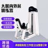Gimnasio comercial juego completo de equipo máquina todo en uno para muslo lado interno y externo equipo de fuerza entrenador para muslo lado interno y externo