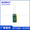 Capacitor eletrolítico de alta frequência e baixa resistência 16V 2200UF para placa-mãe, placa de vídeo, LCD 2200UF 16V Volume 10*20