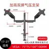 Soporte para Monitor de Computadora de Escritorio para Pantallas Dobles, No Requiere Taladro, Base Neumática de Escritorio con Brazo Extensible y Soporte Giratorio