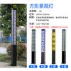 Lámpara Cuadrada LED de Paisaje Exterior Lámpara Cuadrada Solar Conectada al Circuito Lámpara Impermeable Poste Lámpara Plaza de Casa Comunal Lámpara de Patio