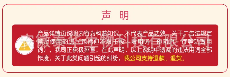声明