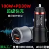 Cargador de Coche Rápido Universal de Protocolo Completo Adaptador de Encendedor de Cigarrillos Multifunción Rápido para Teléfono Móvil Cargador de Coche PD