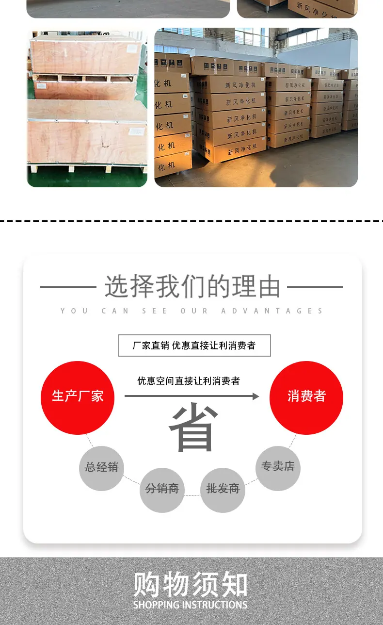 新风换气机详情页_09.jpg