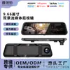 Cámara de Tablero de Doble Grabación 1080P con Pantallas Grandes Táctiles de 9.66 pulgadas, Exclusivamente para Comercio Exterior Transfronterizo