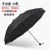 Paraguas Doble Extra Grande de 12 Varillas, Engrosado y Reforzado, Paraguas Especial para Hombre, Doble Propósito para Sol y Lluvia, Paraguas Plegable Manual para el Sol