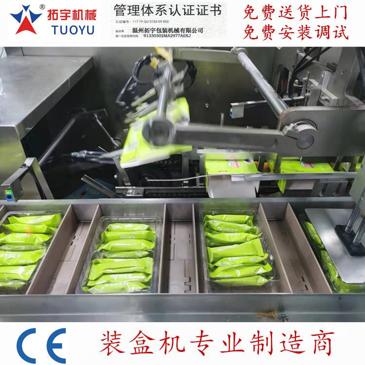 多袋食品装盒机787.jpg