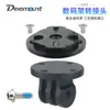Adecuado para velocímetros Garmin/Maikin Blackbird, con un conector de montaje colgante que puede cambiar de dirección, conector macho, interfaz de cámara tipo Gopro