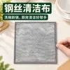 Paño de cocina de alambre de plata de doble capa, paño de limpieza para cocina, alambre metálico engrosado, no grasoso, para fregar ollas y platos