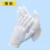 Guantes Blancos de Algodón, Guantes Ceremoniales Delgados para Hombres y Mujeres, Trabajo con Joyería, Manejo de Cuentas, Guantes de Trabajo Antideslizantes, Guantes de Algodón al por Mayor