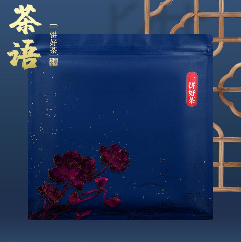 一饼好茶_06.jpg