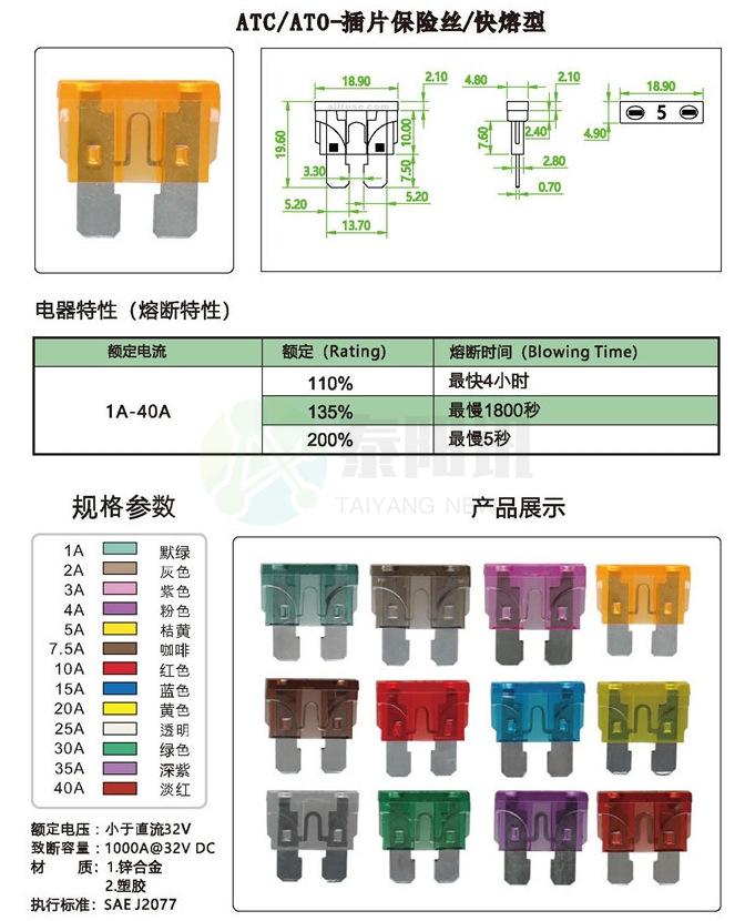 中号保险片_副本