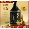 Shampoo de Gengibre Qiwitang Gengibre Ginseng Fortalecedor Crescimento Capilar Anticaspa Anti-Coceira Shampoo Antiqueda Crescimento Capilar Calmante do Couro Cabeludo