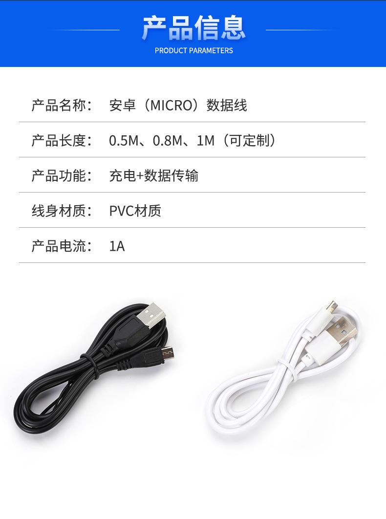 安卓数据线_03