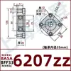 Método de Ensamblaje del Soporte del Rodamiento: Brida Rodamiento Simple Carcasa Fija con Rodamiento de Carcasa Basa6900Zz Bff33