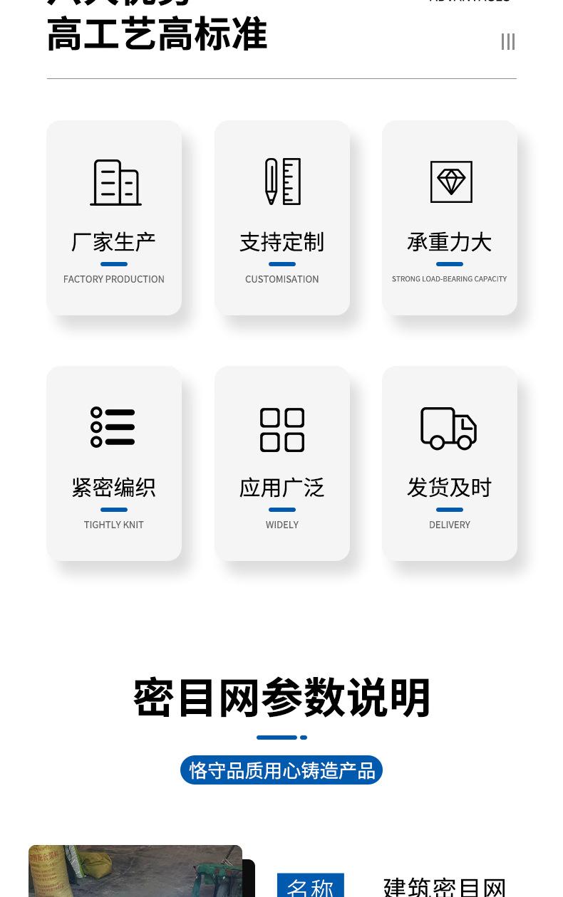 密目网_02