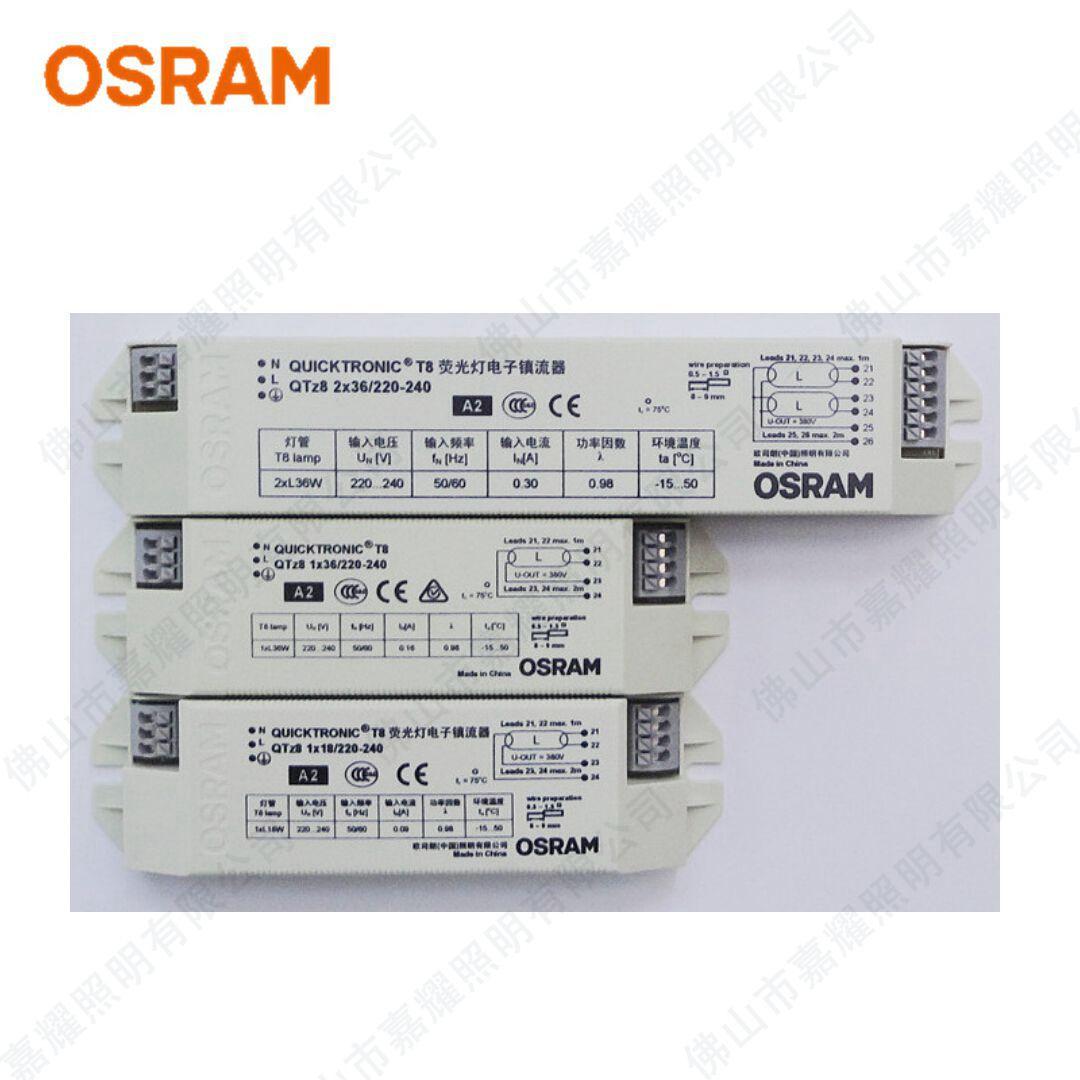 OS QTZ8 18W 36W电子镇流器