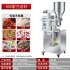 Máquina Embaladora Tipo Copo de Medição Giratório para Grãos, Ferragens, Amendoins, Goji Berry, Tâmaras Vermelhas e Chá; Máquina Embaladora Automática de Grânulos